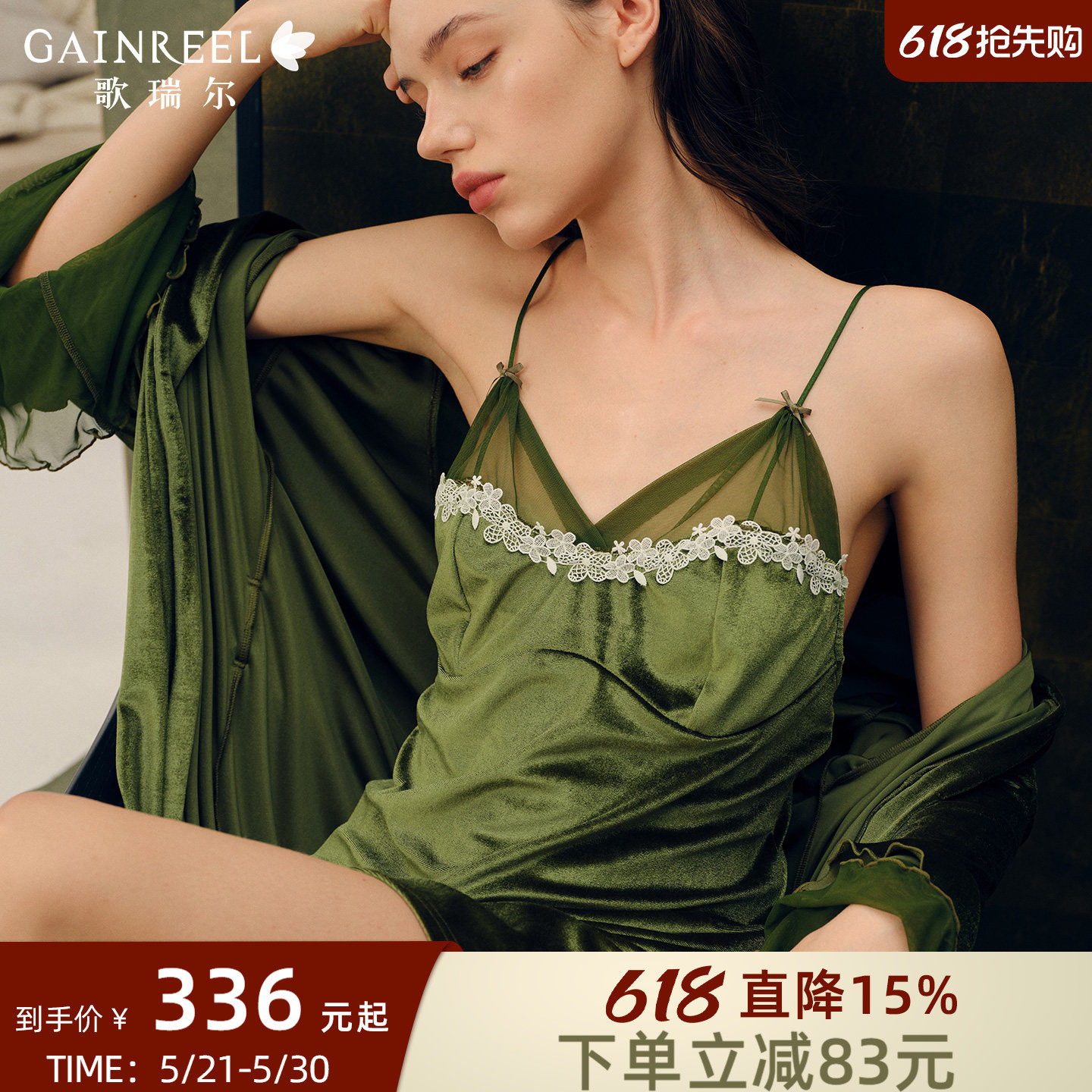 歌瑞尔性感吊带睡裙女款2026新款复古丝绒睡衣两件套装纯欲风战袍