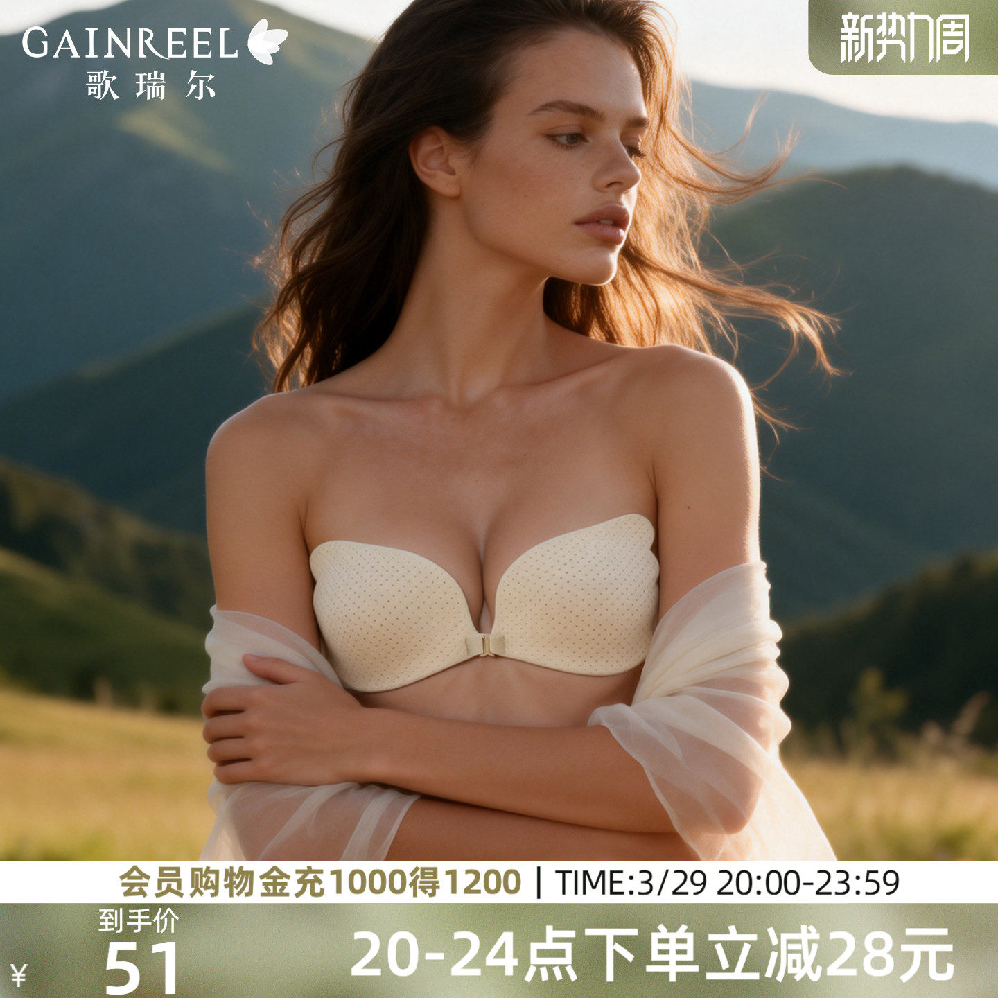 歌瑞尔无肩带内衣女婚纱用胸贴乳贴聚拢上托隐形文胸罩