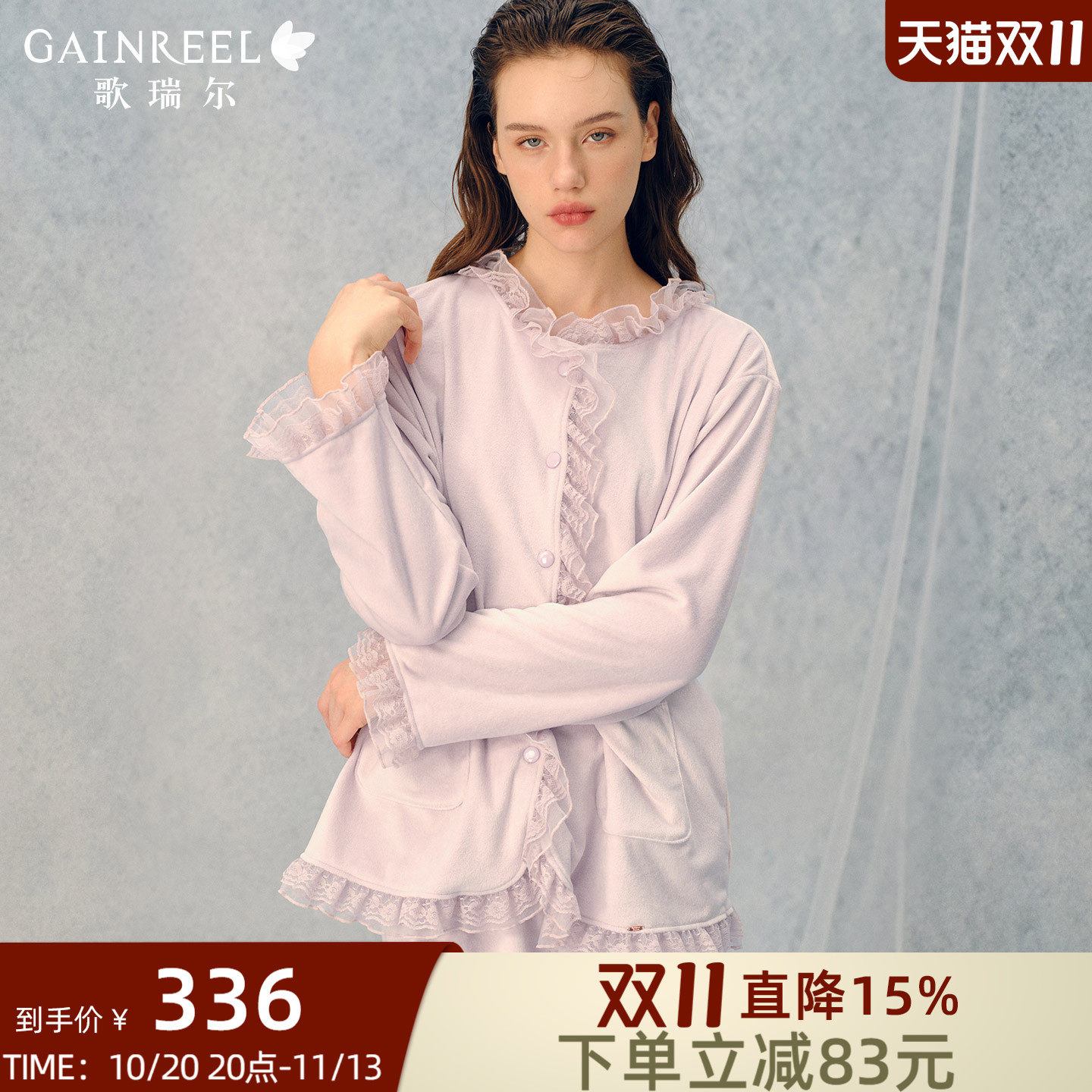 歌瑞尔薄绒睡衣女秋冬长袖圆领甜美风宽松亲肤柔软外穿家居服套装