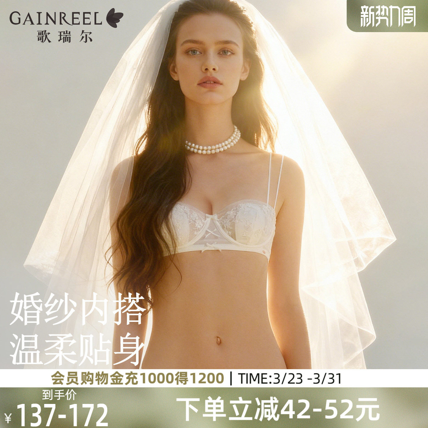 歌瑞尔软钢圈胸大显瘦内衣女士浪漫蕾丝绝美舒适半杯文胸套装