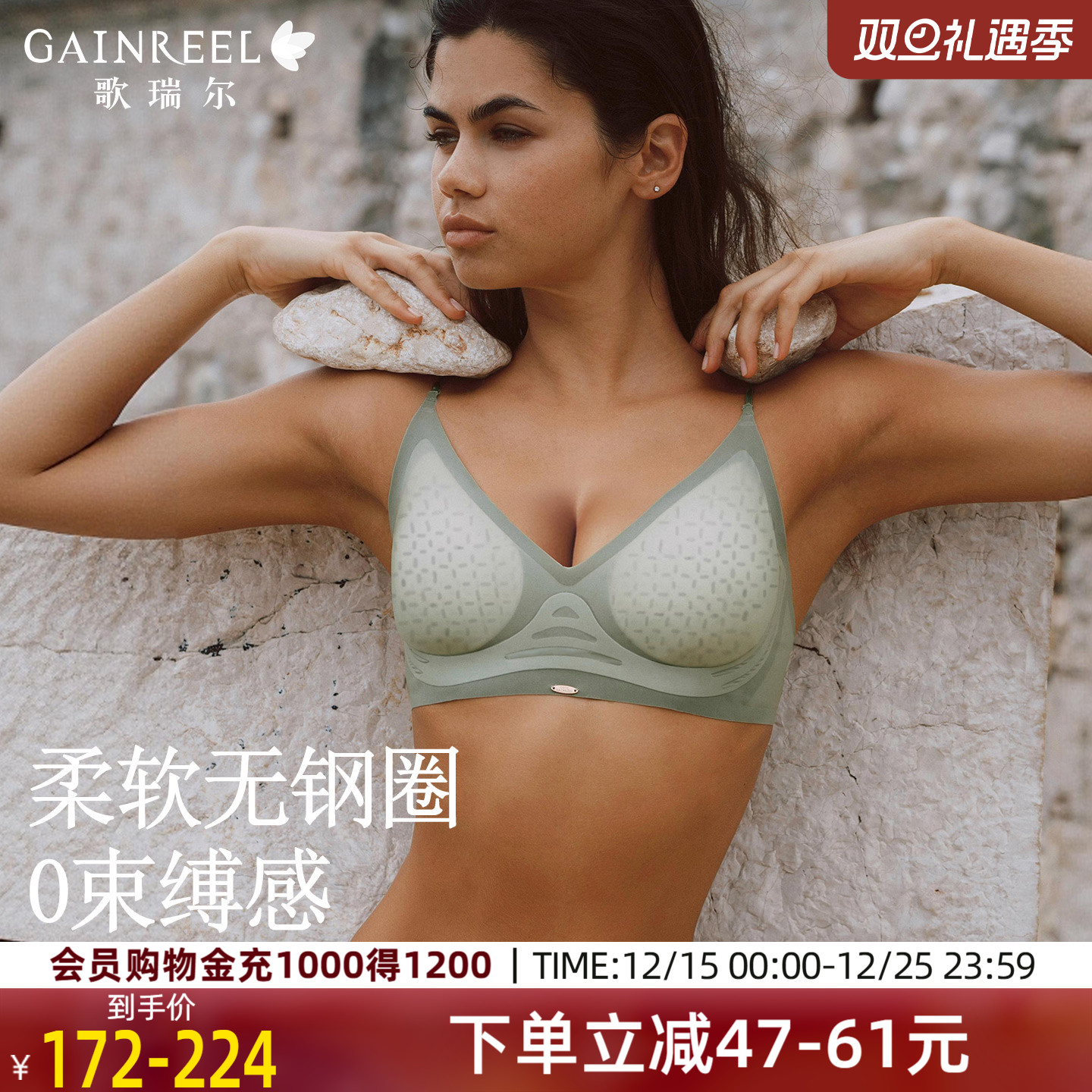 歌瑞尔凉感透气无痕文胸女一片式