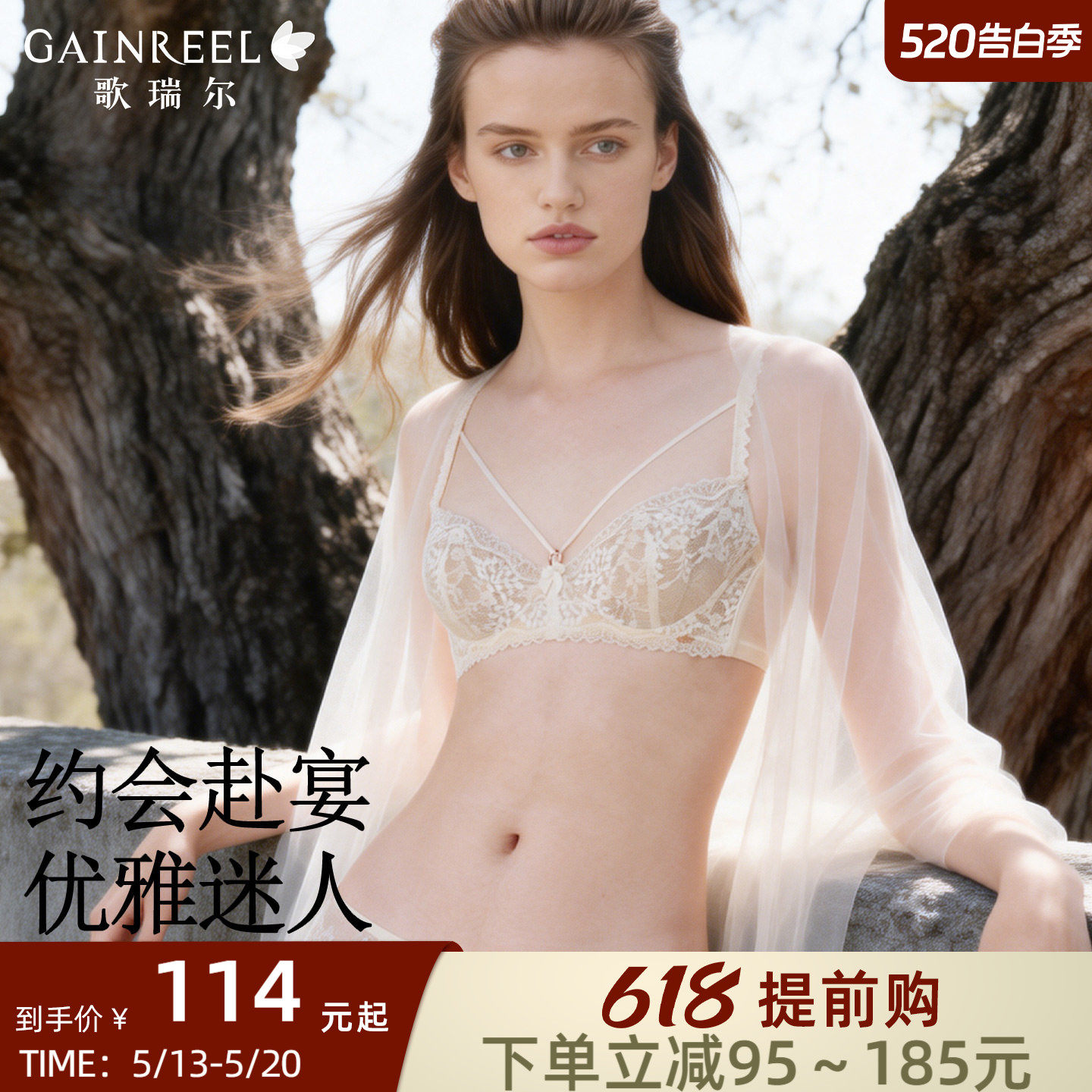歌瑞尔新款性感文胸法式蕾丝约会漂亮美胸带兔耳杯薄款女士内衣