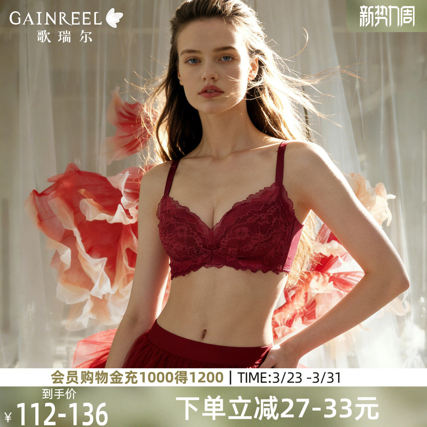 歌瑞尔红色本命年性感内衣防下垂收副乳聚拢无钢圈结婚新婚文胸罩