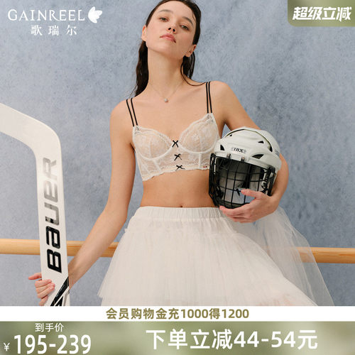 歌瑞尔蕾丝可外露细肩带胸衣