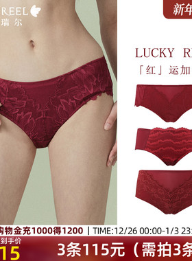 3条115元歌瑞尔纯欲蕾丝本命年红色内裤女结婚新婚中低腰平角底裤