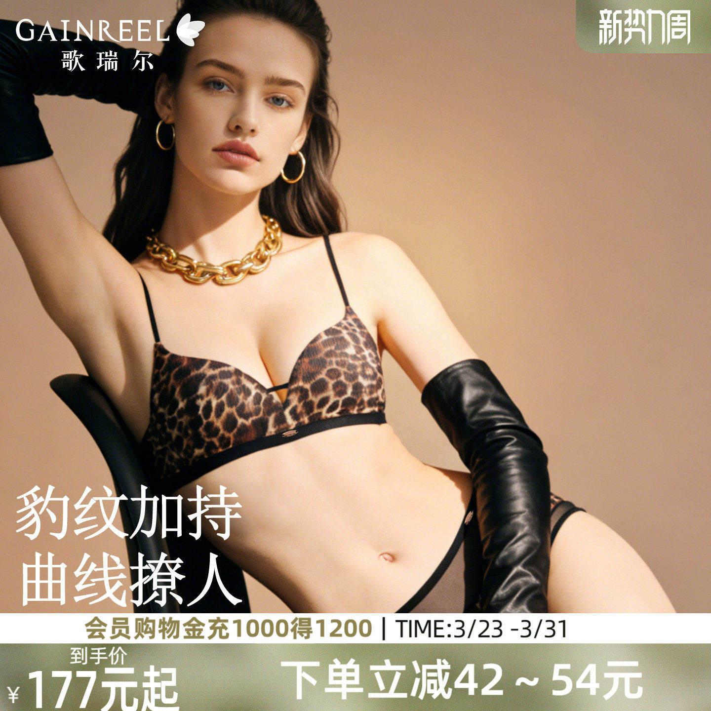 歌瑞尔豹纹内衣女聚拢小胸显大无痕隐形文胸细肩带性感勾人胸罩