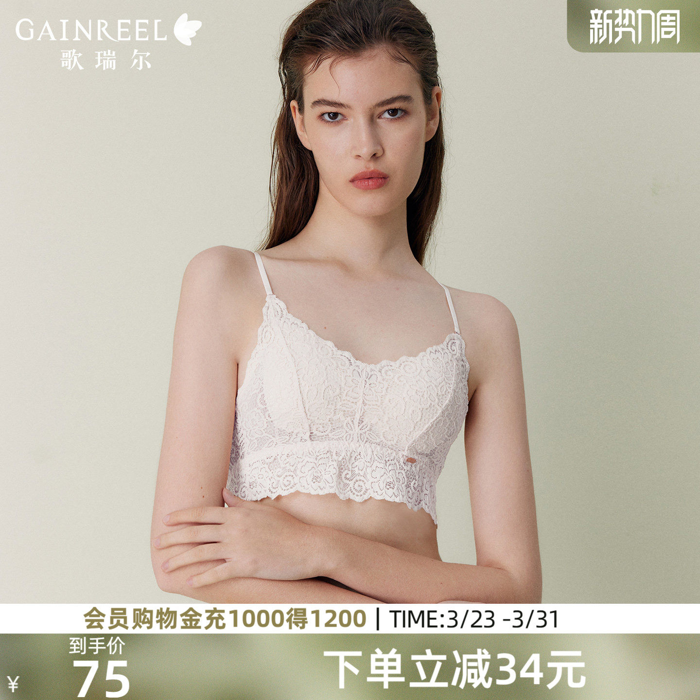 歌瑞尔蕾丝内衣无钢圈裸感法式三角杯性感禁欲系薄款显瘦文胸罩