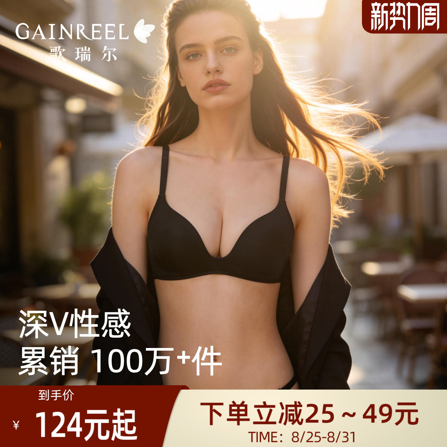 歌瑞尔性感深V内衣女聚拢小胸光面无痕无钢圈裸感舒适透气文胸罩