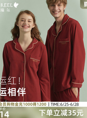 歌瑞尔红色睡衣结婚新婚情侣套装薄款棉质长袖家居服可外穿