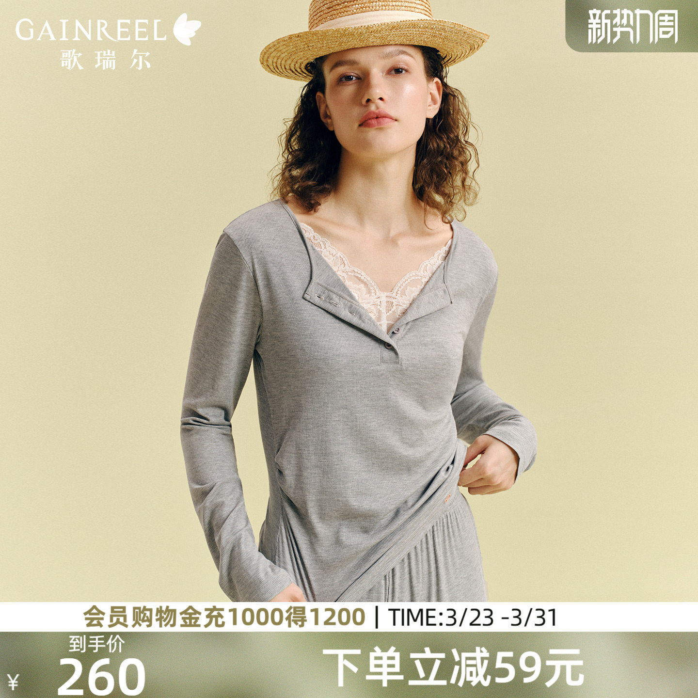 歌瑞尔假两件可外穿睡衣女款2026新款女士长袖春季薄款罗纹家居服