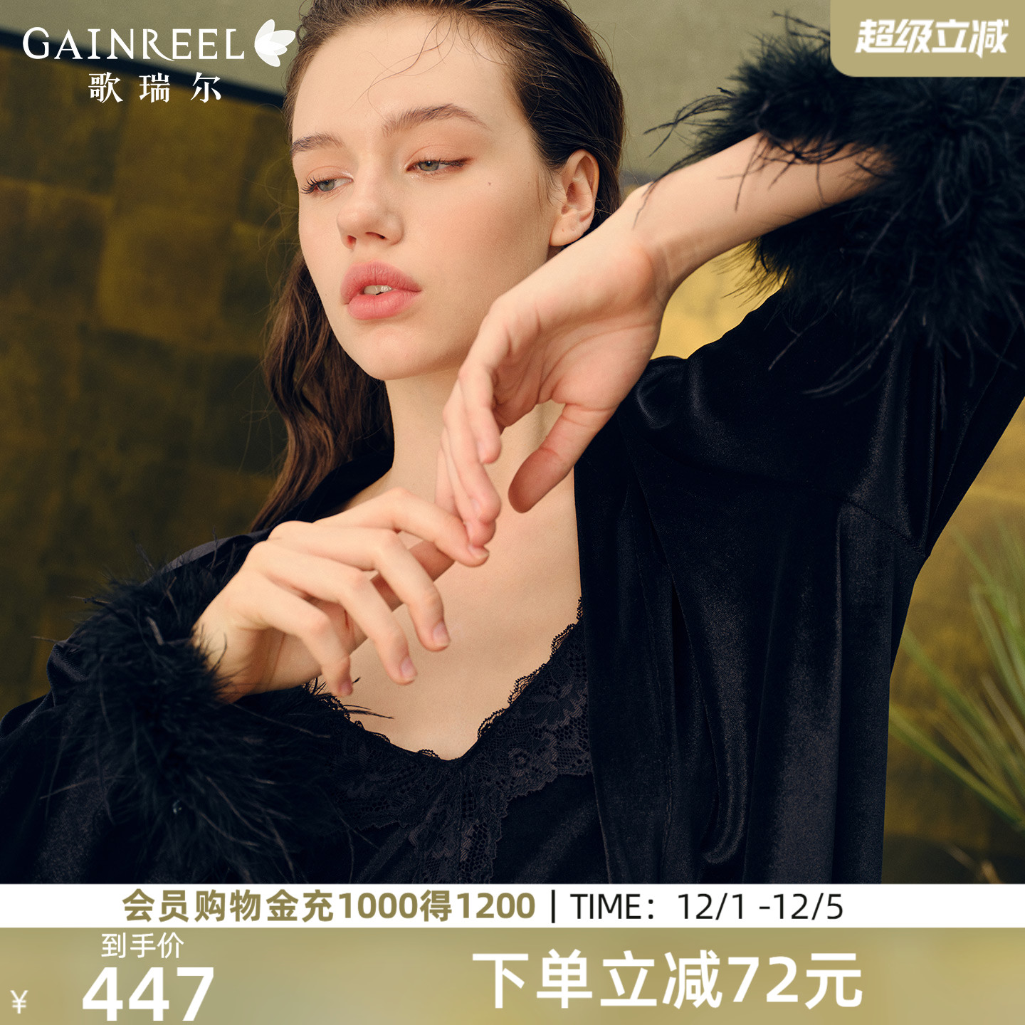 歌瑞尔丝绒三件套吊带家居服睡袍