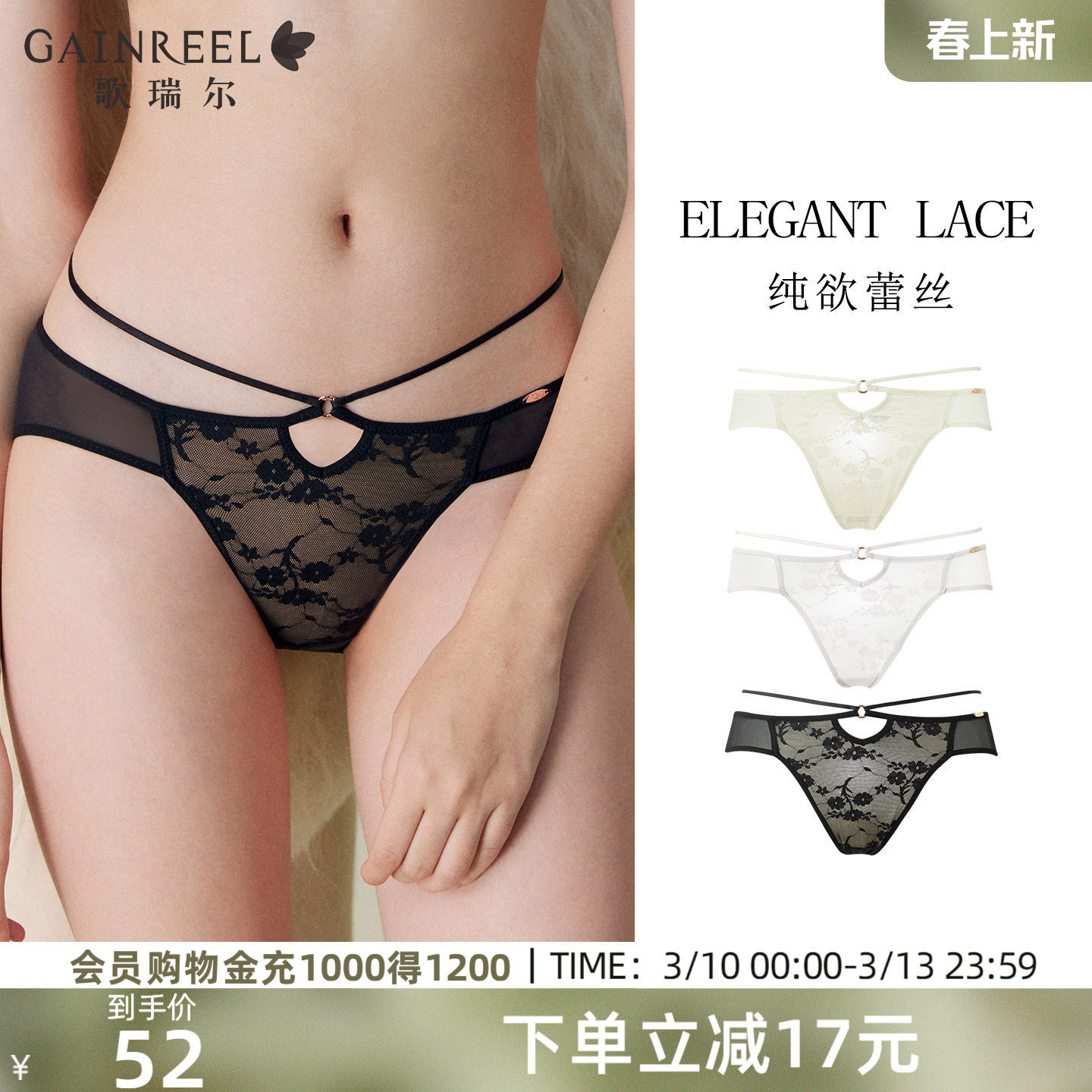 歌瑞尔纯欲蕾丝女士绝美内裤性感镂空绑带禁欲系薄纱三角裤衩新款