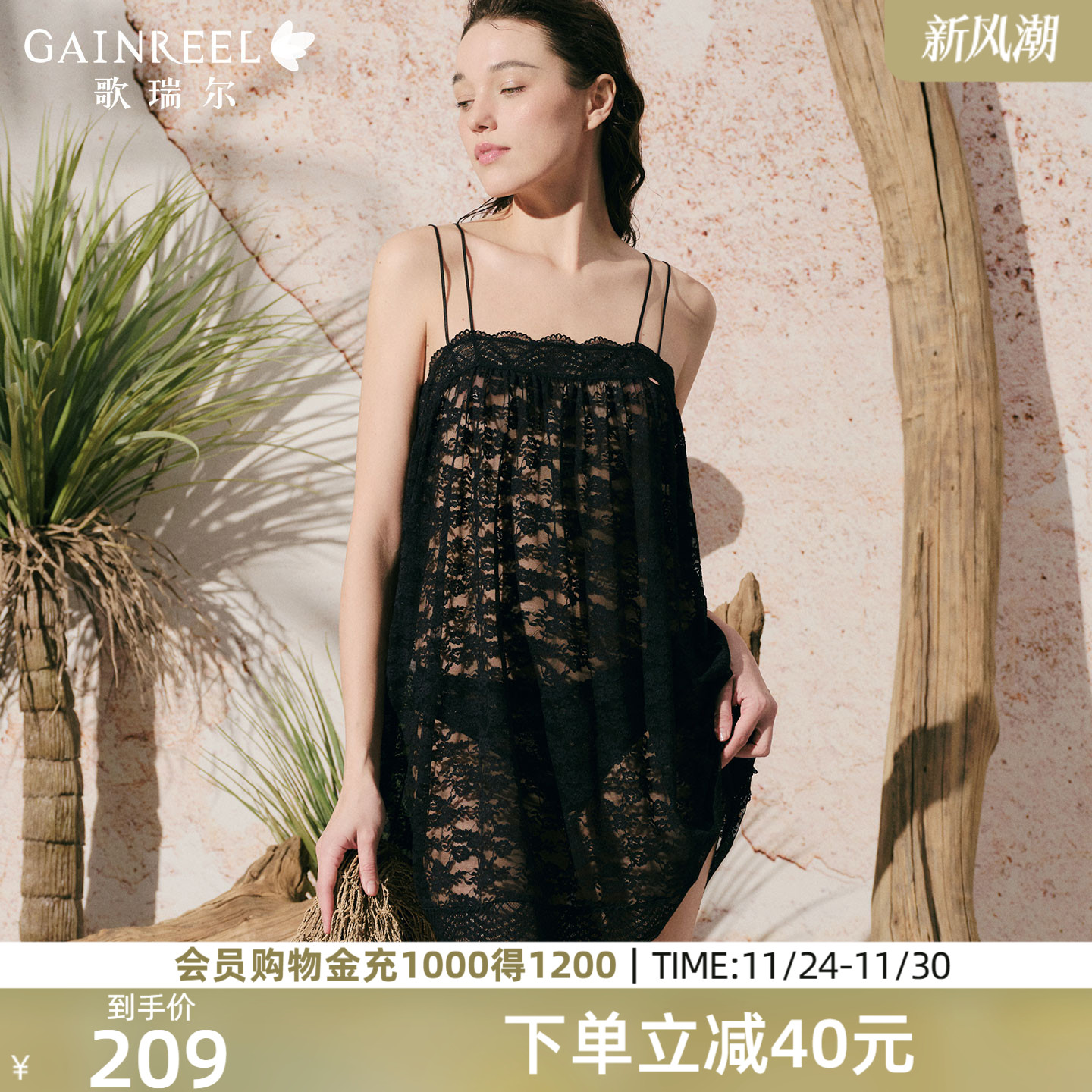 歌瑞尔蕾丝吊带睡裙2025年秋季新品性感轻透透气可外穿女士家居服