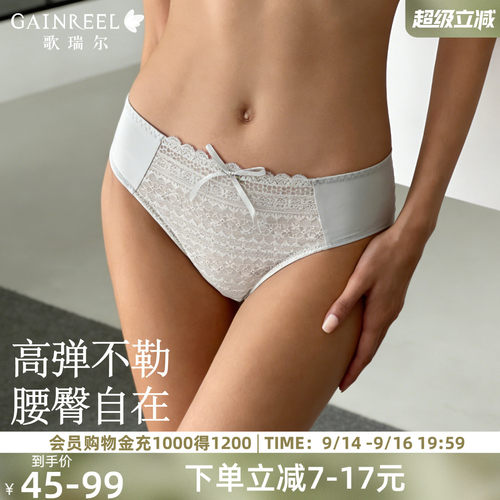 歌瑞尔性感高弹不勒低腰三角裤