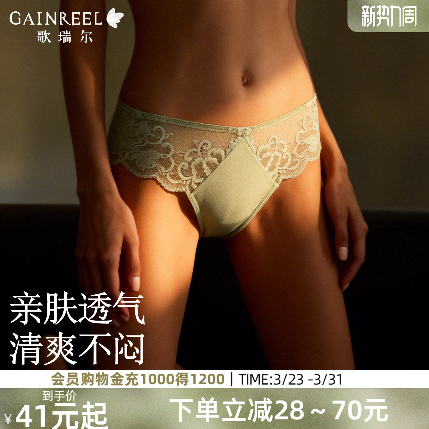 歌瑞尔蕾丝三角裤女舒适丁字裤性感纯欲内裤低腰约会通勤不勒纯欲