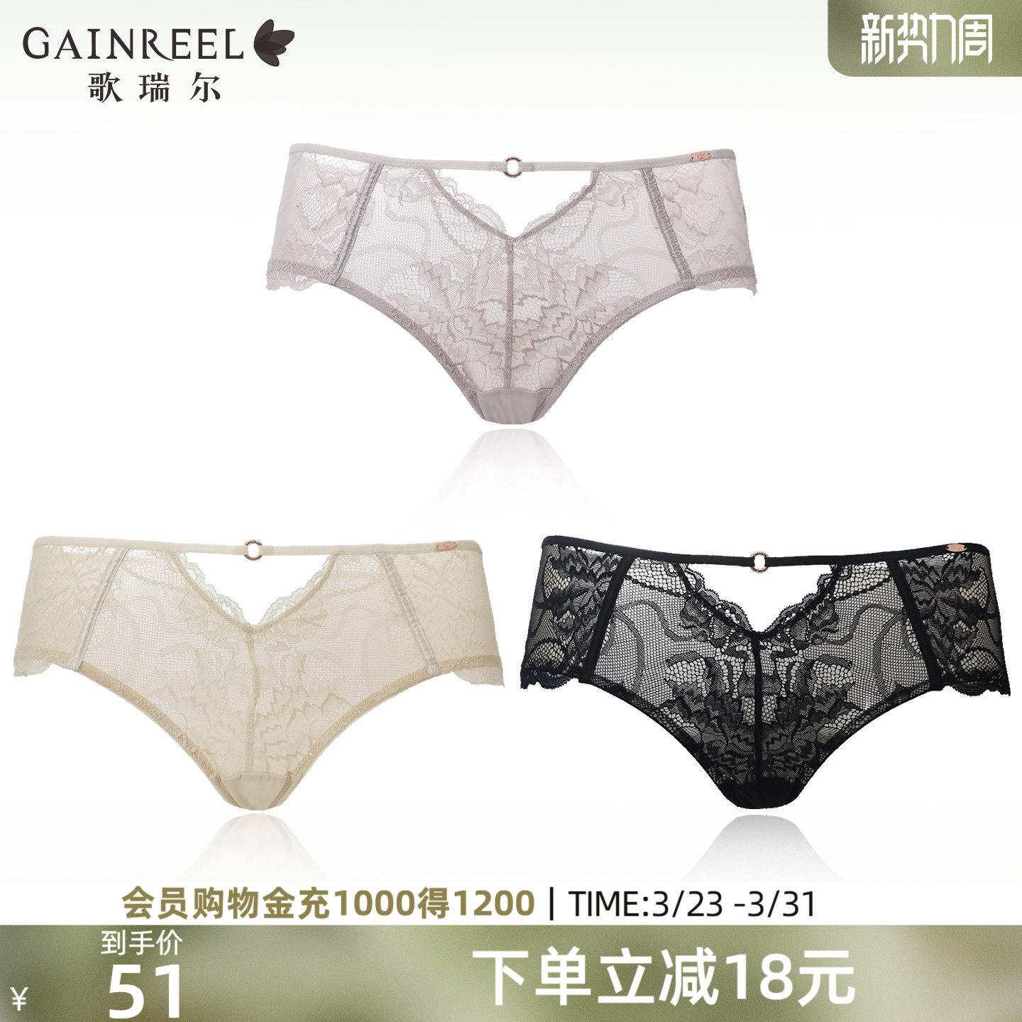 歌瑞尔法式轻薄蕾丝性感内裤女2026新款透气棉裆中低腰三角裤衩