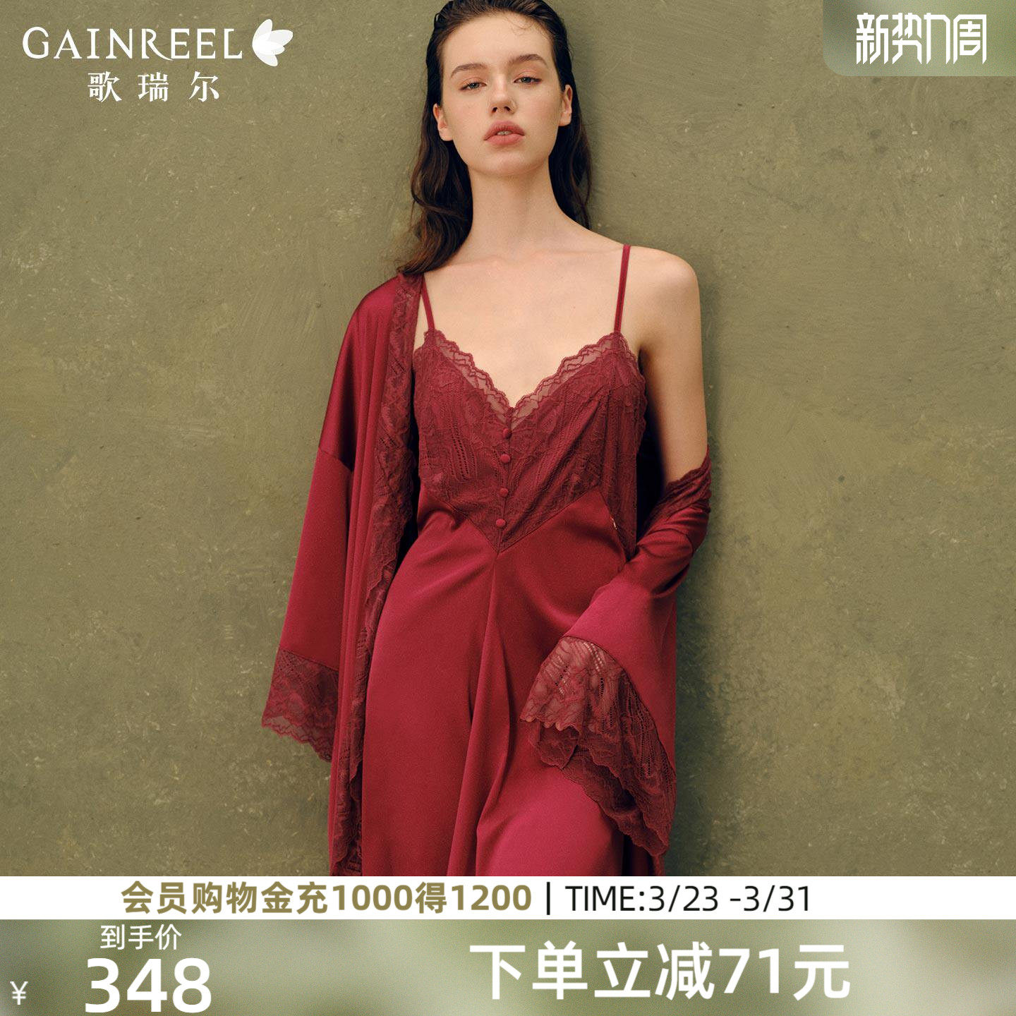 歌瑞尔本命年红美背性感睡衣女新婚晨袍吊带睡裙睡袍两件套家居服