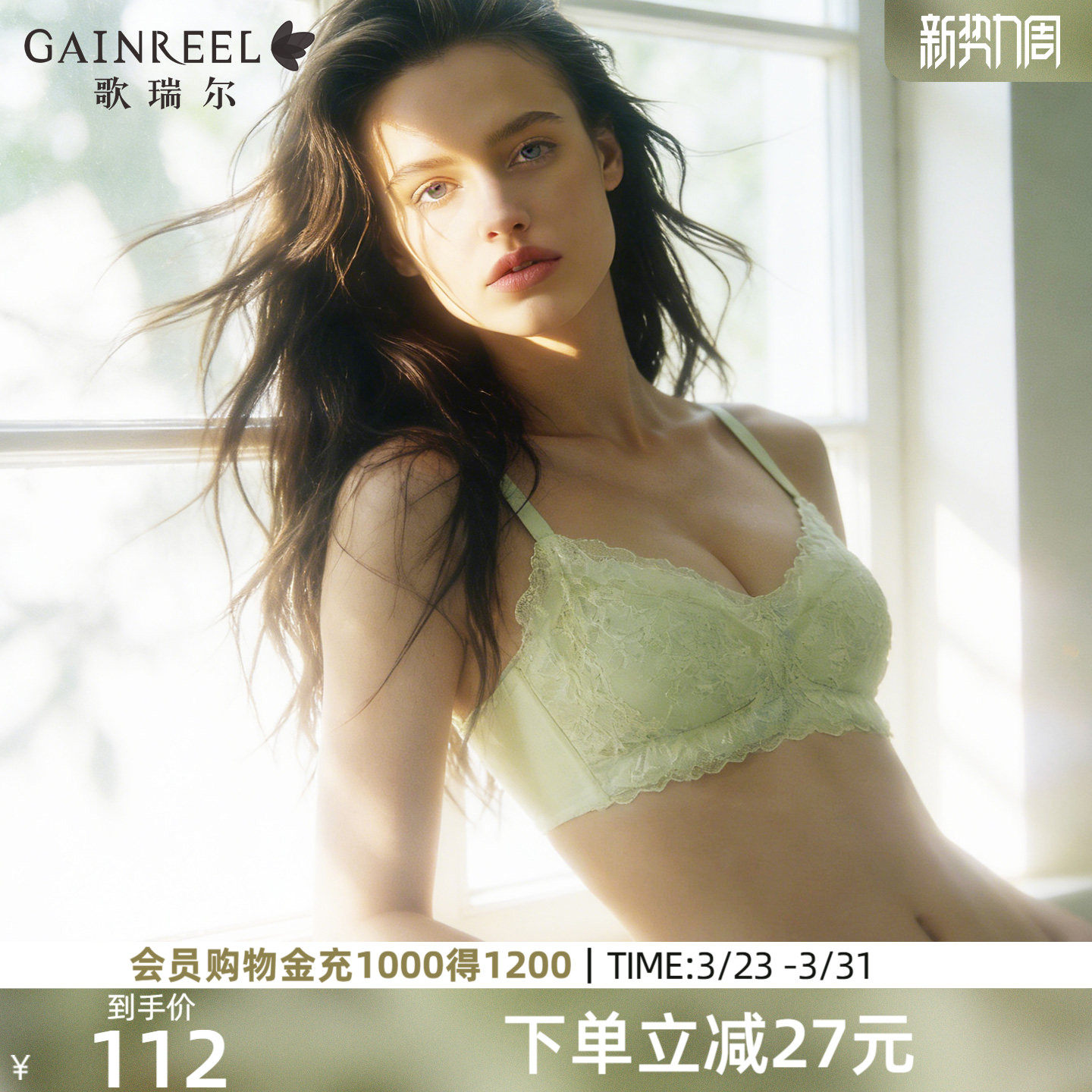 蕾丝立挺杯歌瑞尔小胸显大内衣女调整型防下垂收副乳聚拢文胸罩