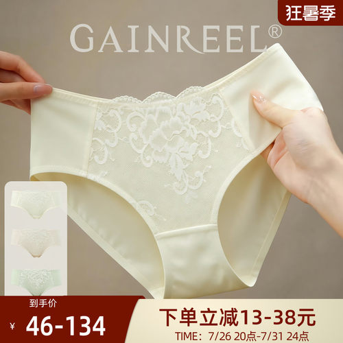 柔软内裤舒适歌瑞尔中腰三角裤