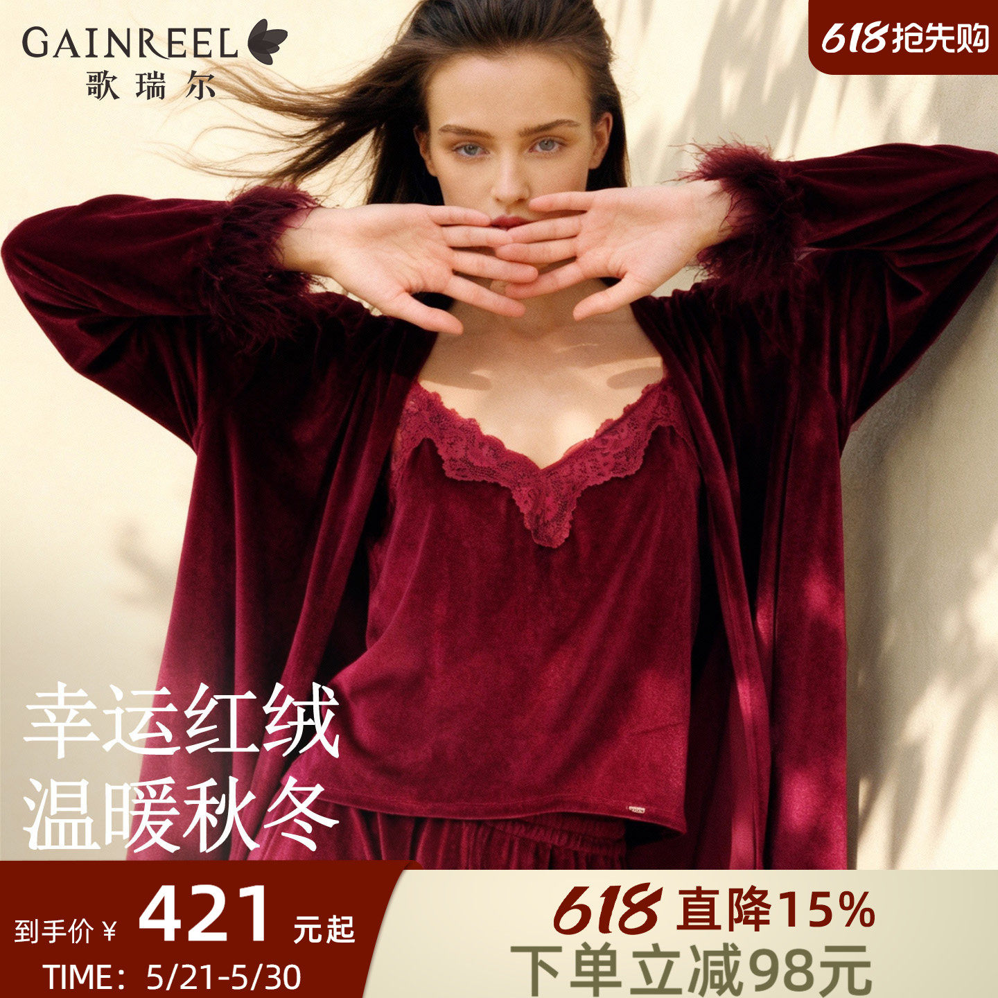 歌瑞尔新款本命年结婚红色睡衣女款性感长袖三件套家居服套装
