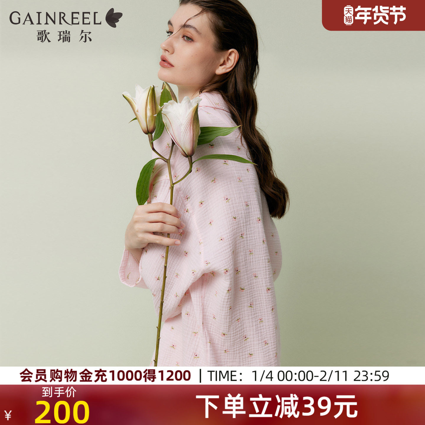 歌瑞尔纯棉印花睡衣女款2025新品透气长袖长裤套装可外穿家居服,女士内衣/男士内衣/家居服,睡衣/家居服套装,淘宝优惠券,粉丝福利购,淘宝优惠卷