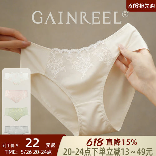 柔软内裤舒适歌瑞尔中腰三角裤
