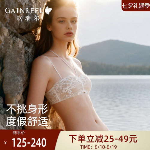 歌瑞尔半杯内衣蕾丝美背无钢圈