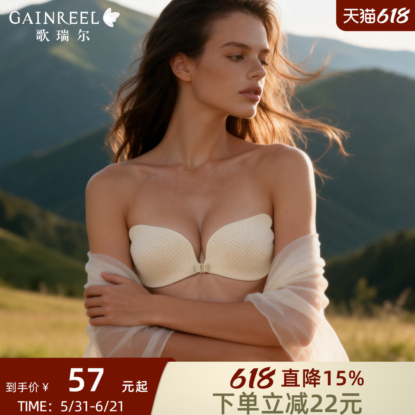 歌瑞尔无肩带内衣女婚纱用胸贴乳贴聚拢上托隐形文胸罩