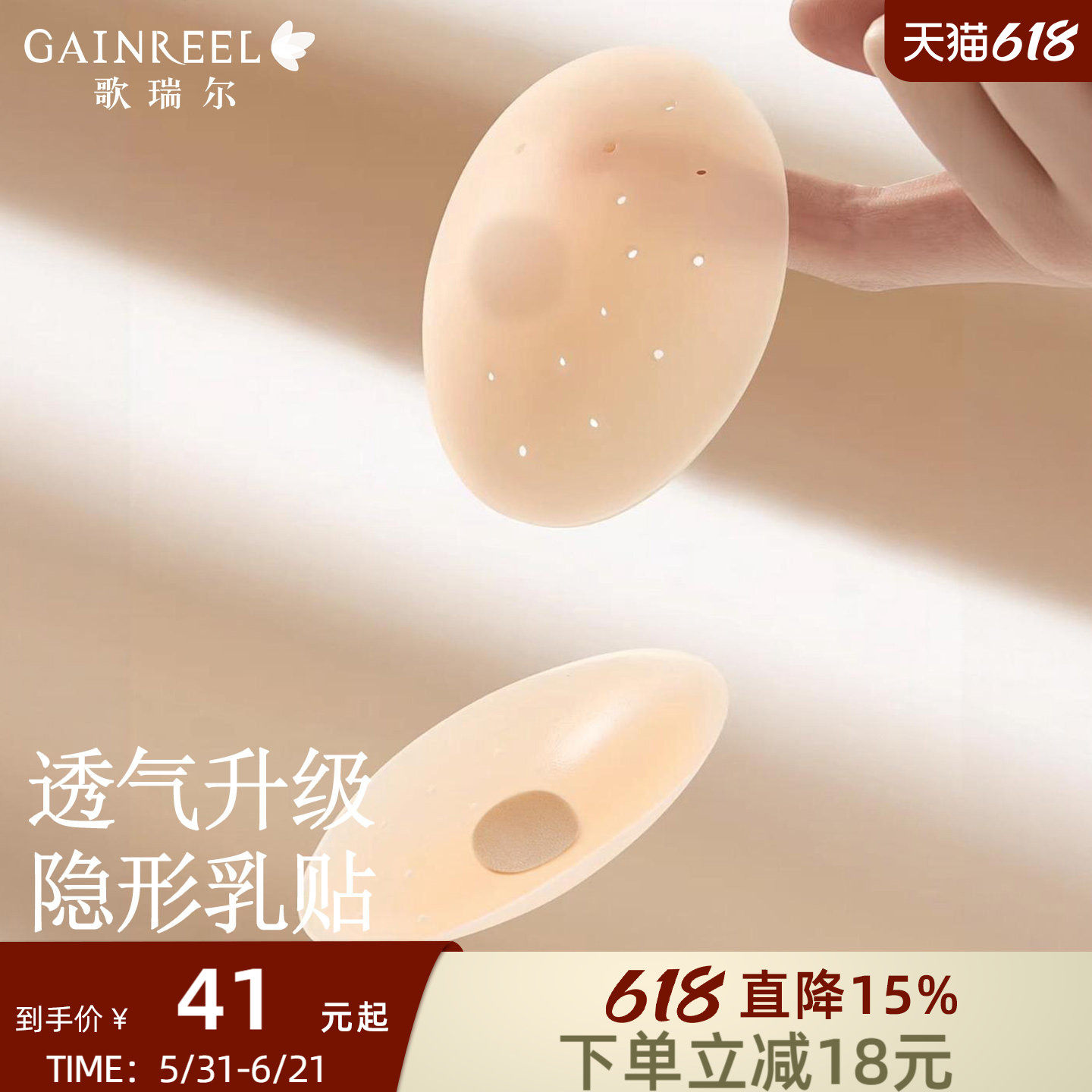 歌瑞尔防走光硅胶乳贴女隐形内衣泳衣比基尼大胸胸贴防水防凸点