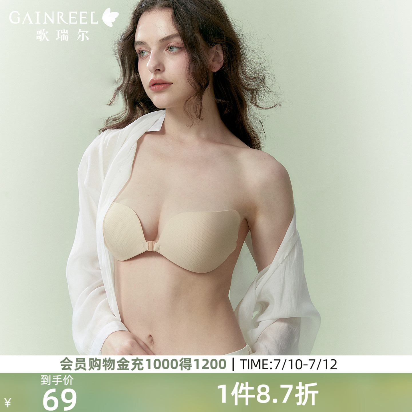 歌瑞尔无肩带聚拢上托婚纱用胸贴
