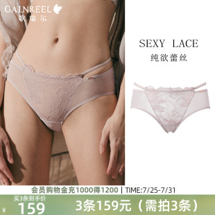歌瑞尔性感禁欲系蕾丝透气舒适内裤 女2025年夏新款 轻透三角裤 底裤