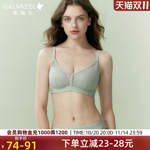 歌瑞尔蕾丝裸感透气内衣女2025新款 聚拢小胸无钢圈舒适文胸罩 爆款