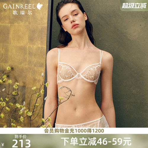 法式蕾丝性感可外露细肩带内衣