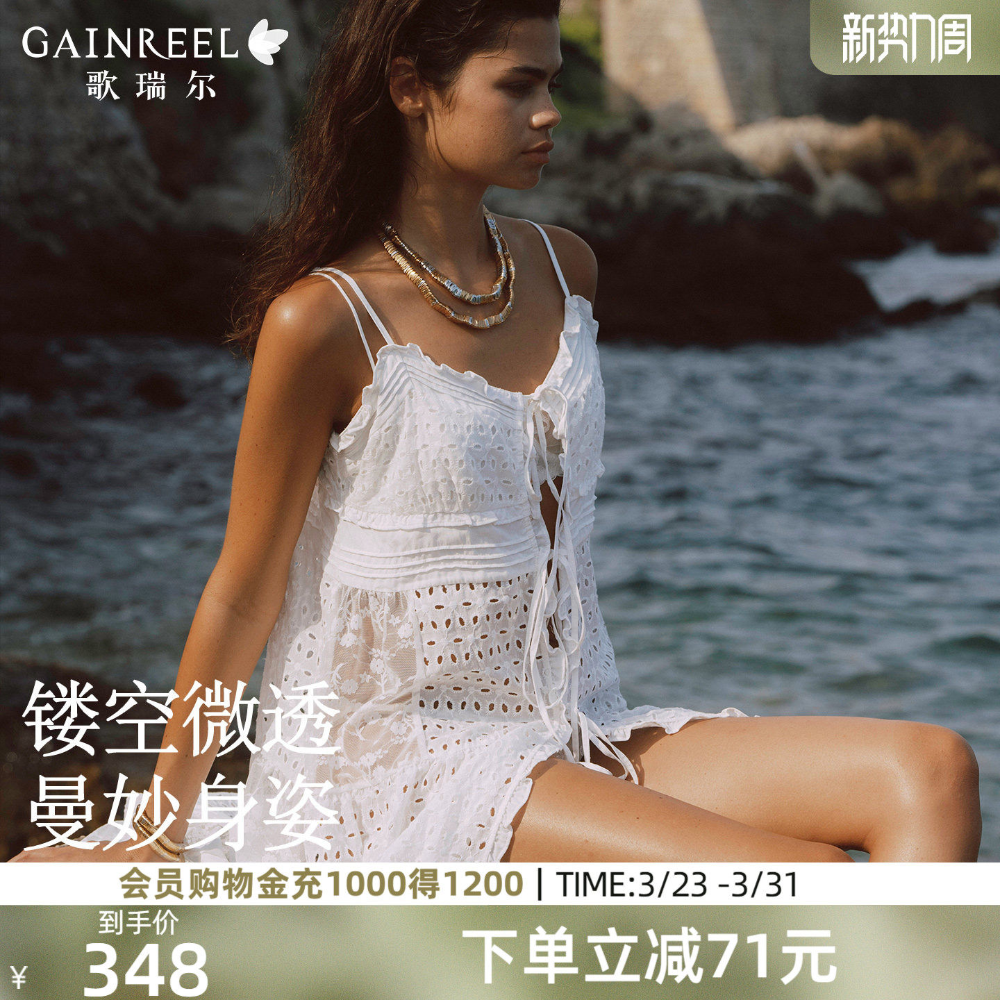 歌瑞尔性感纯欲睡衣女新款法式蕾丝透气睡裙吊带镂空绑带家居服