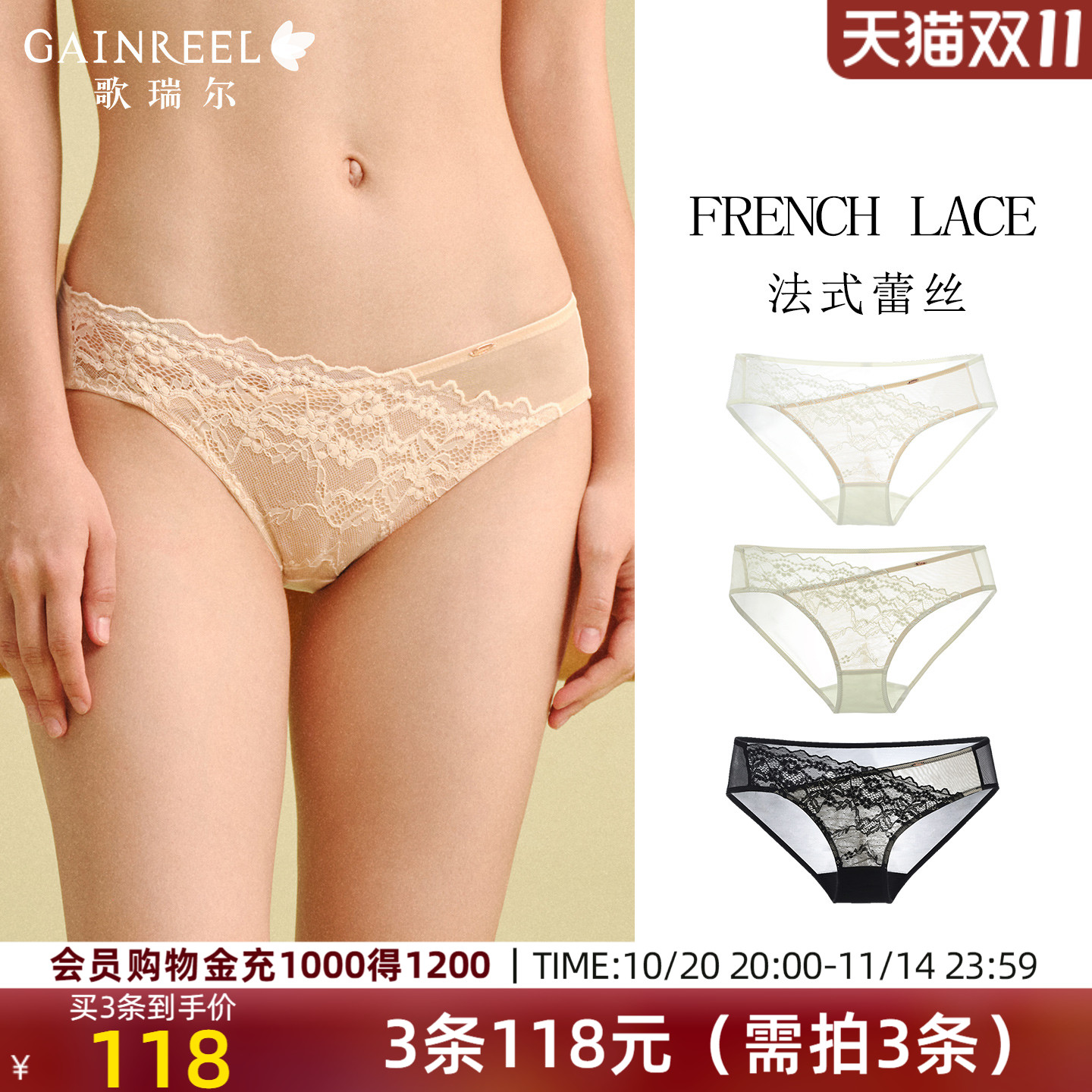 歌瑞尔法式蕾丝内裤女纯欲性感