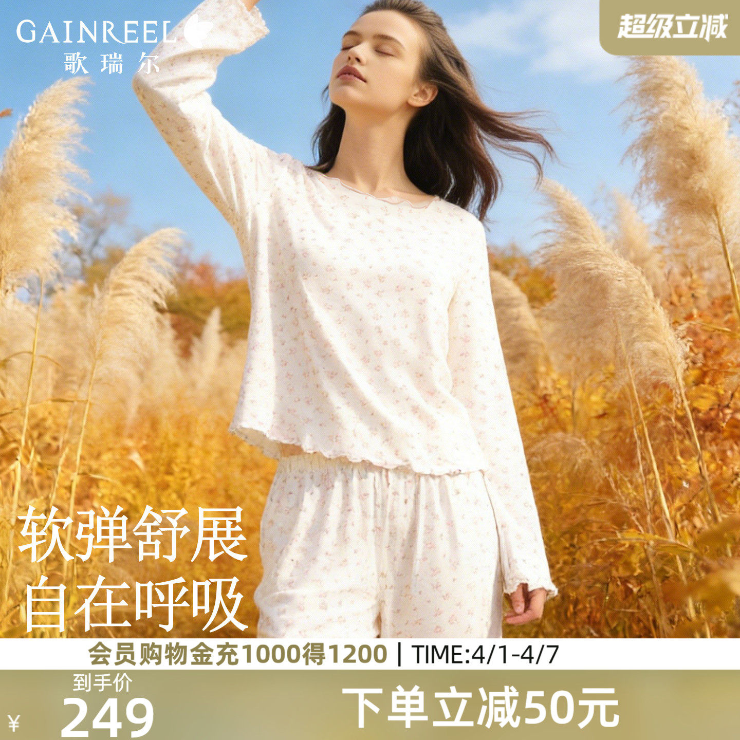 歌瑞尔新款可外穿甜美碎花家居服套装休闲宽松长袖长裤女士睡衣