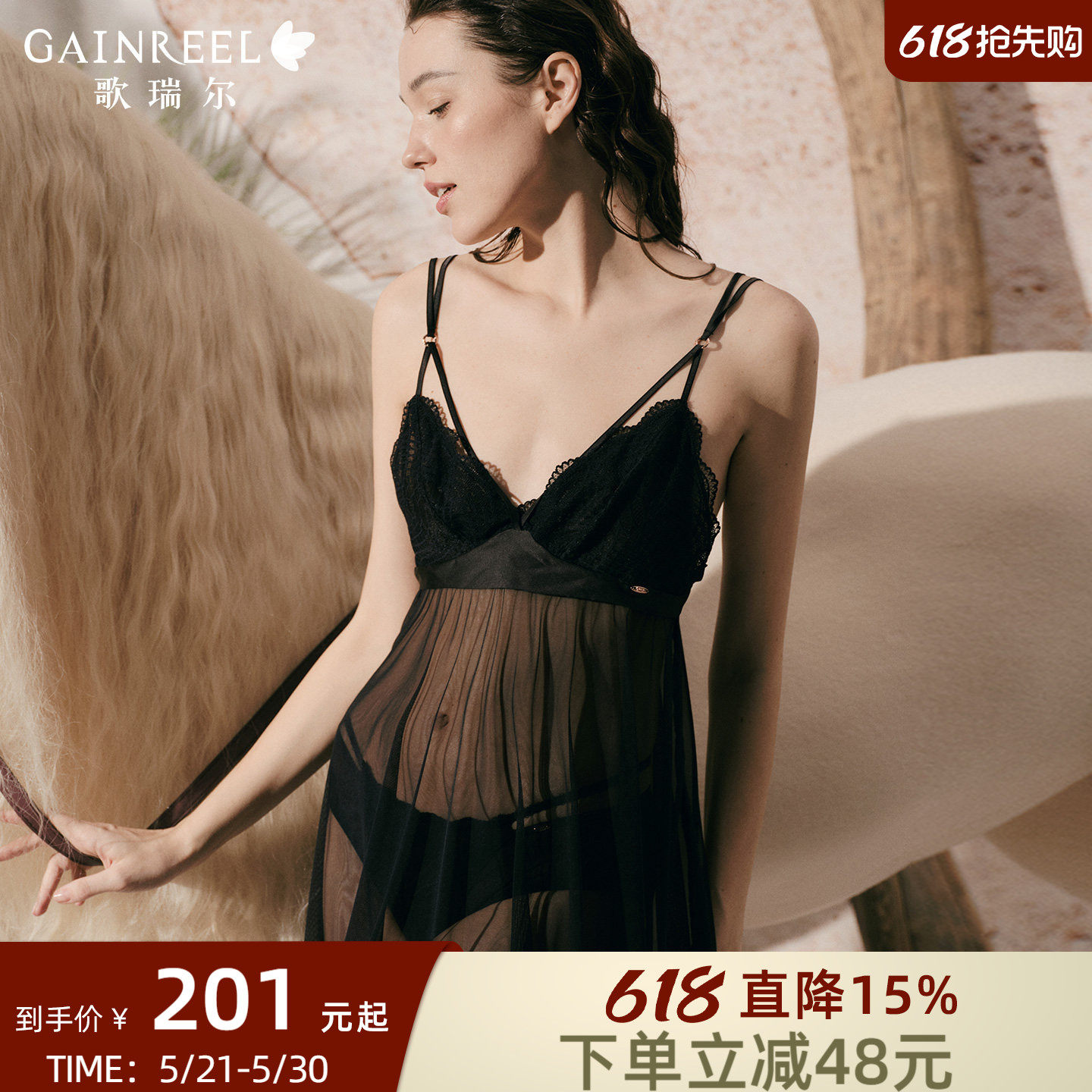 深V美背吊带网纱睡裙歌瑞尔睡衣女款2026新款性感纯欲家居服