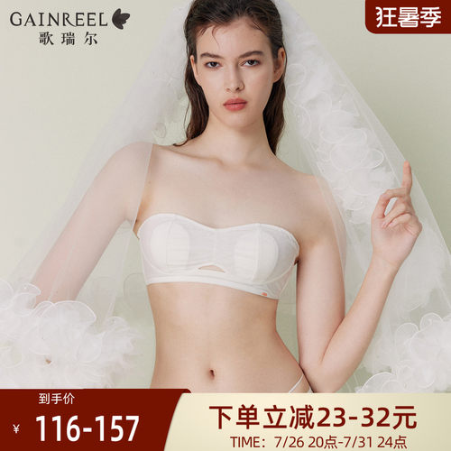 歌瑞尔透气显瘦内衣女夏薄款