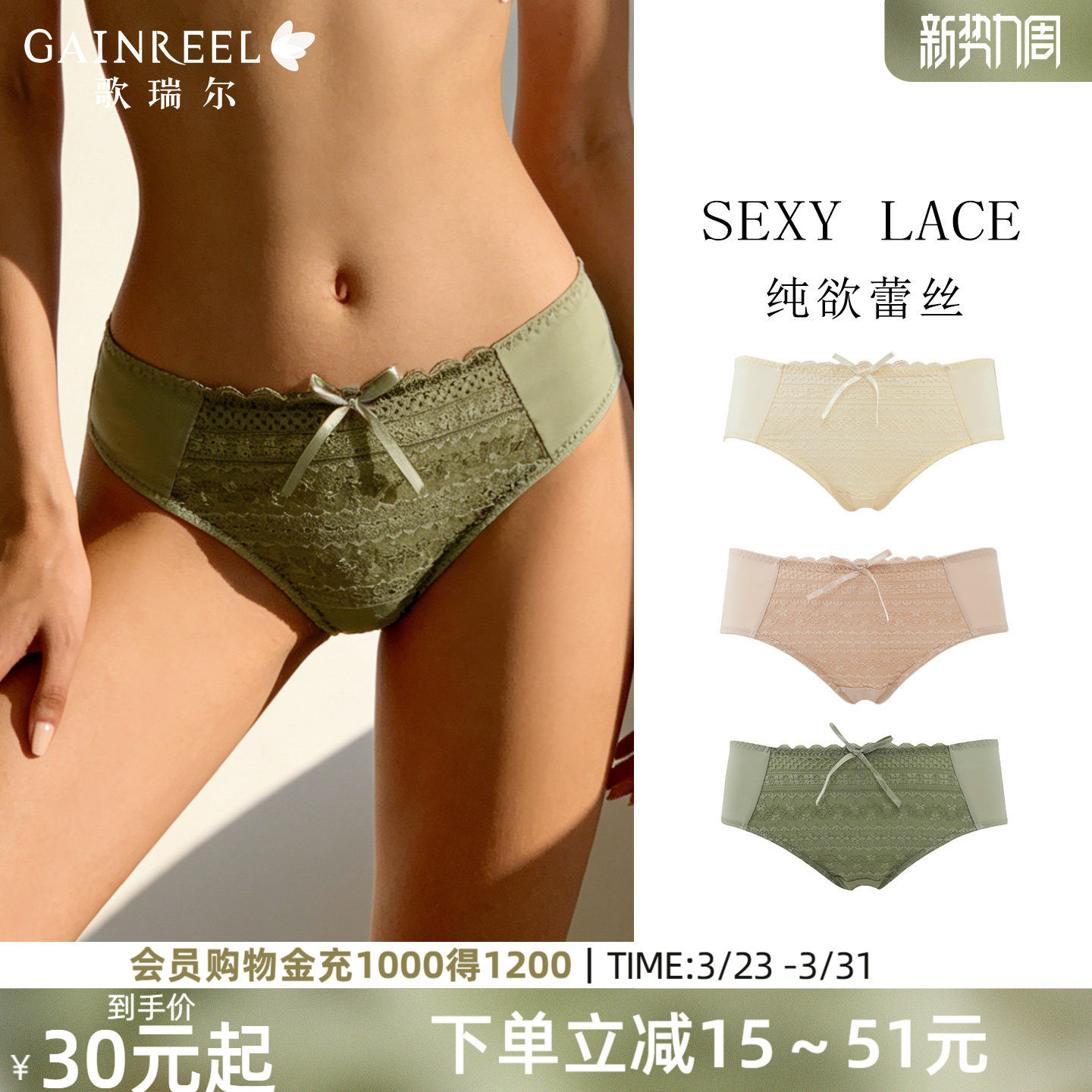歌瑞尔内裤女裸感透气薄款新款纯欲蕾丝舒适纯棉裆中腰三角裤底裤