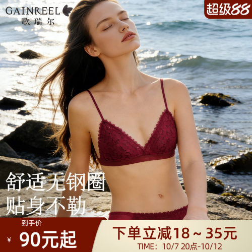 歌瑞尔舒适休闲美背内衣红色文胸