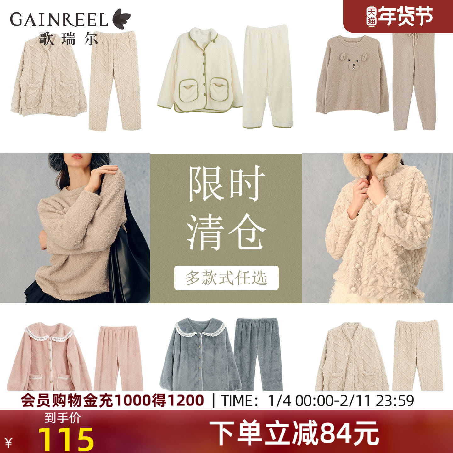 歌瑞尔柔软法兰绒睡眠保暖睡衣冬情侣加厚珊瑚绒家居服套装,女士内衣/男士内衣/家居服,睡衣/家居服套装,淘宝优惠券,粉丝福利购,淘宝优惠卷