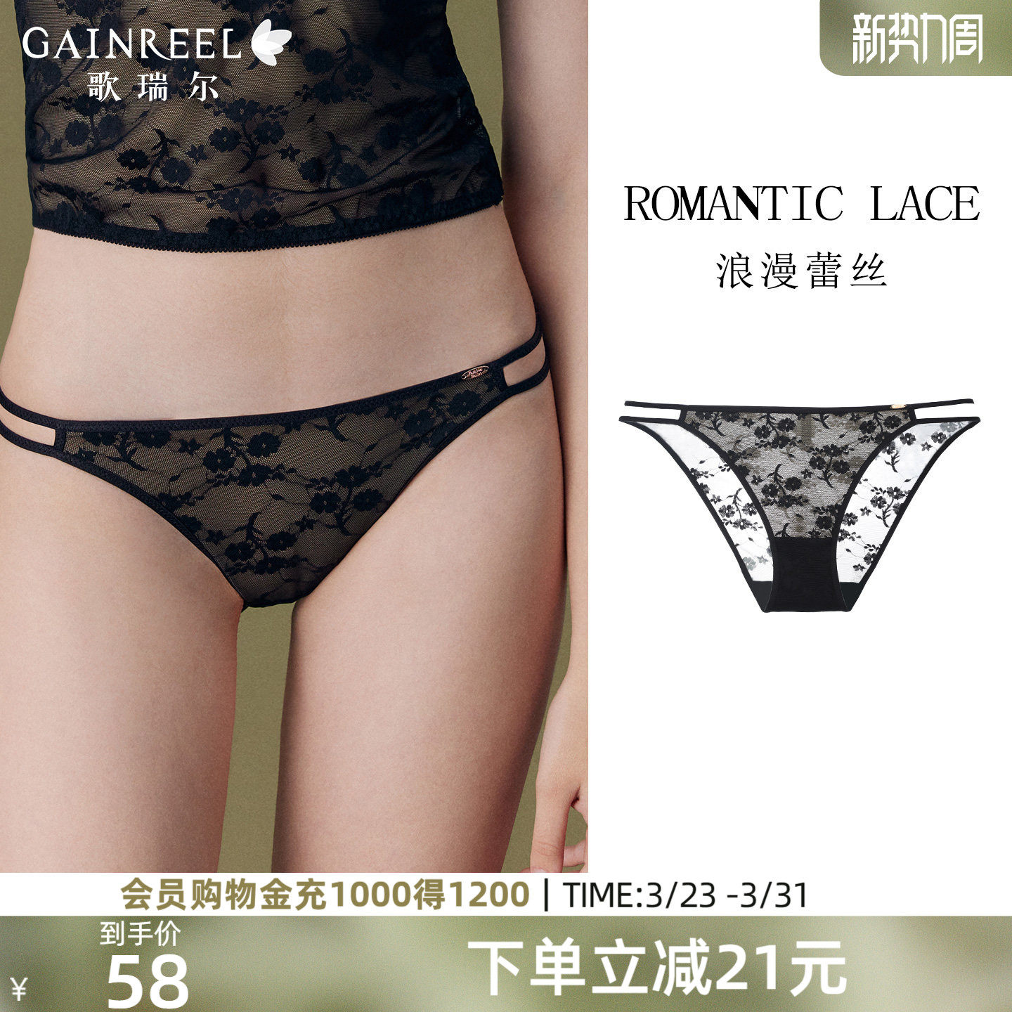 歌瑞尔禁欲系法式蕾丝2026年新品内裤女性感中低腰轻薄透气三角裤