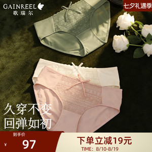 歌瑞尔高弹上班久坐舒适女士内裤