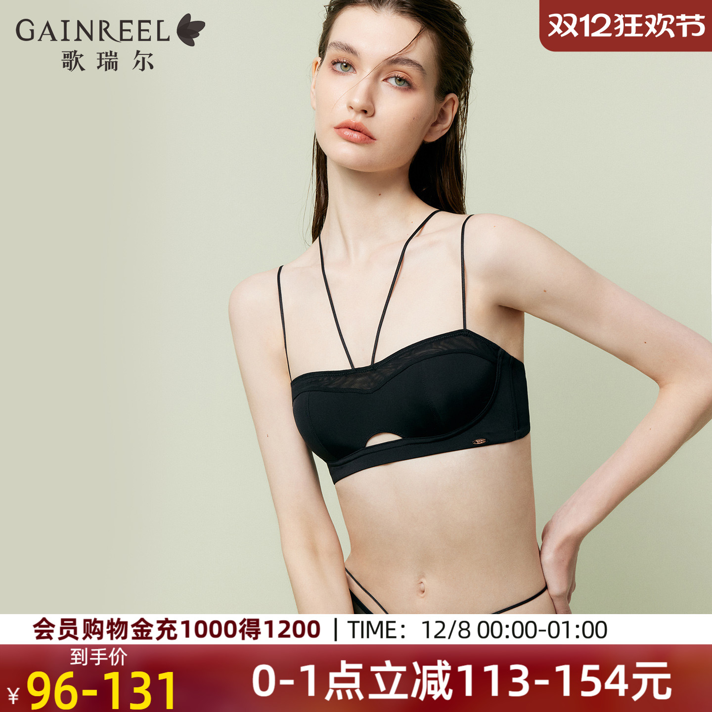 歌瑞尔抹胸你内衣女无钢圈薄半杯