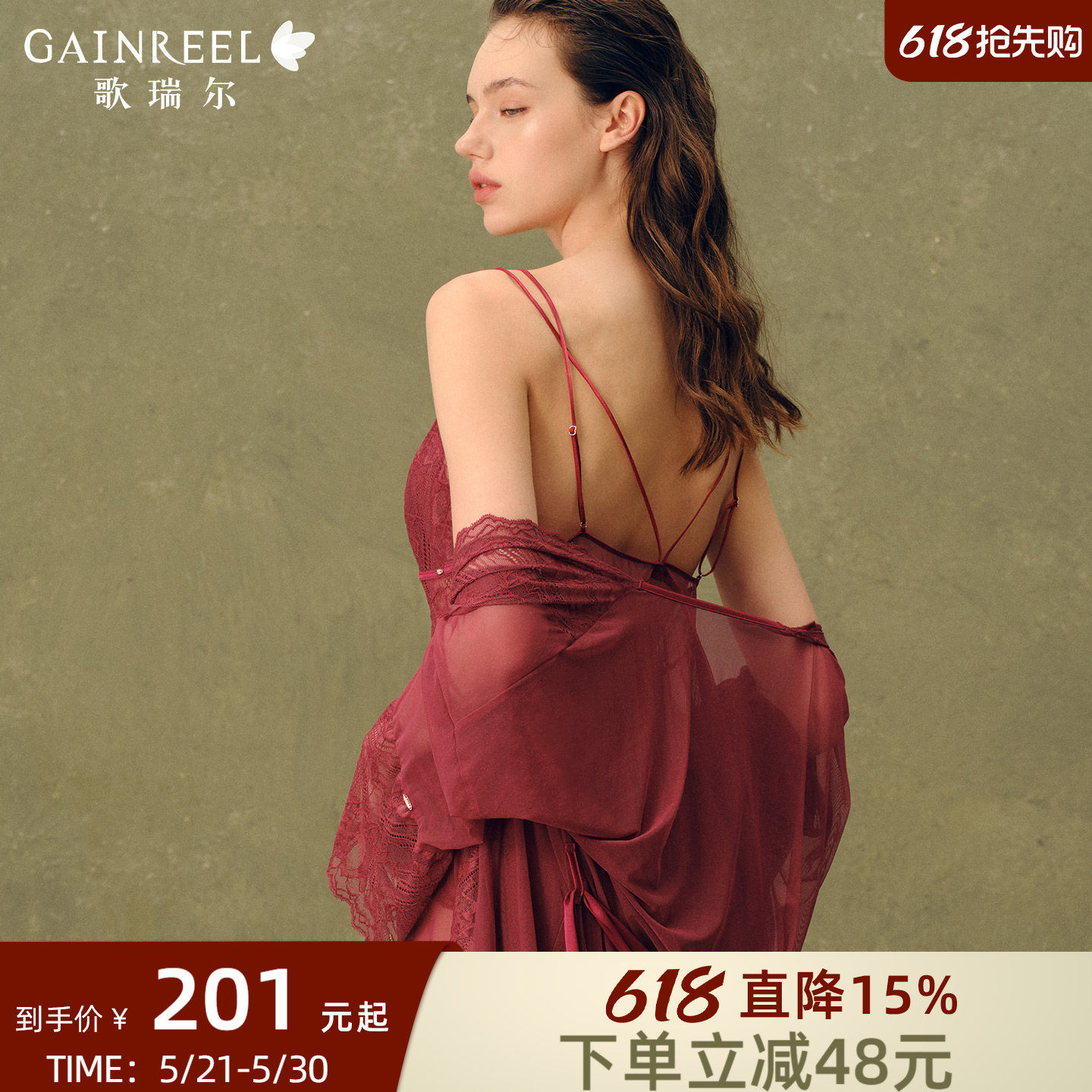 歌瑞尔红色结婚纯欲蕾丝睡衣美背性感吊带睡裙轻薄家居服2026新款