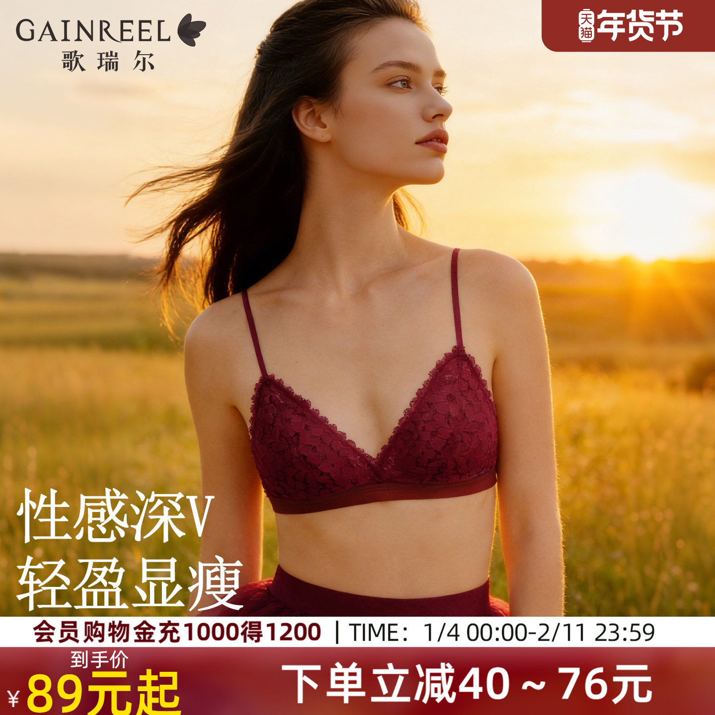 歌瑞尔性感内衣美背红色本命年文胸蕾丝细肩带薄杯休闲百搭吊带,女装/女士精品,背心吊带,淘宝优惠券,粉丝福利购,淘宝优惠卷