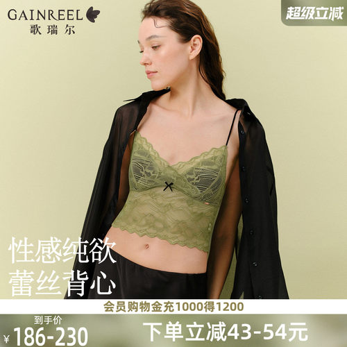 歌瑞尔花卉蕾丝吊带背心