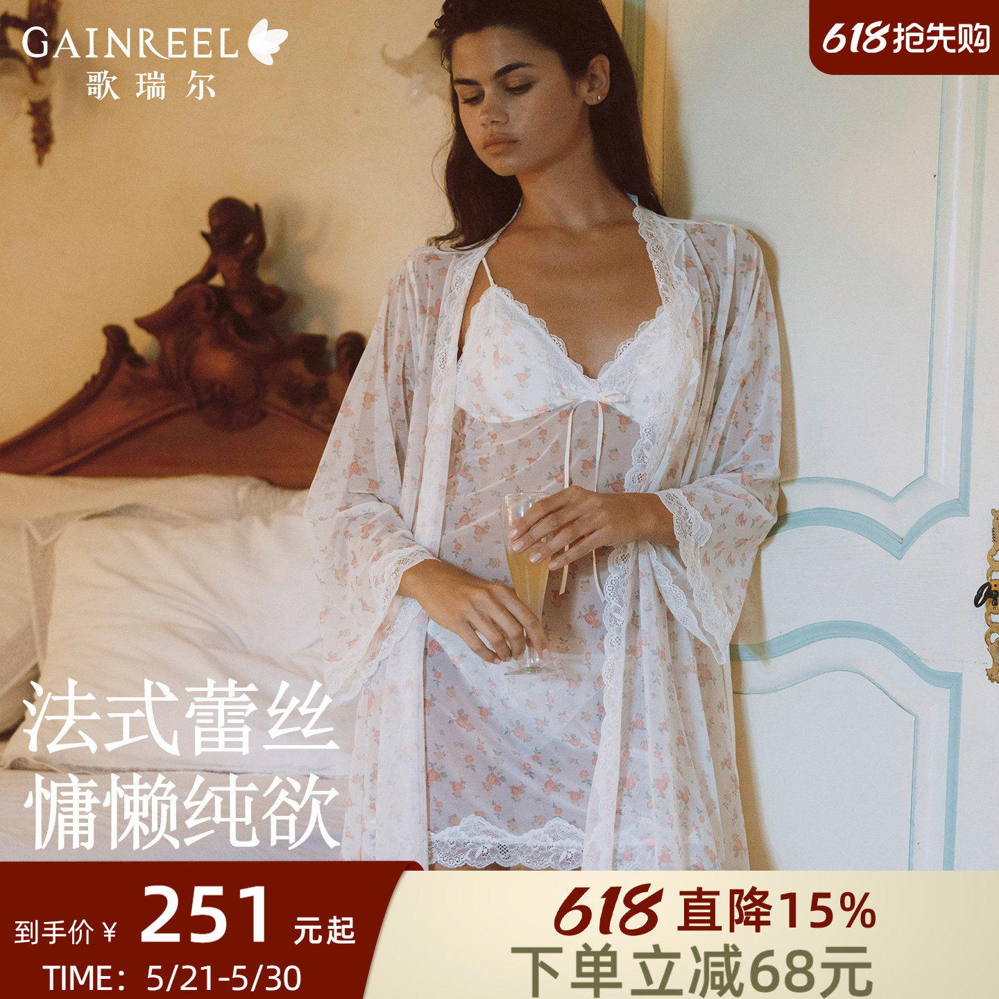 歌瑞尔性感蕾丝吊带睡裙女款高级感法式纯欲睡袍网纱美背睡衣套装