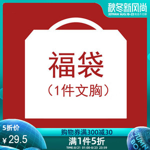 29.5元包邮 GAINREEL 歌瑞尔 ABW16233 女士文胸福袋 1件装