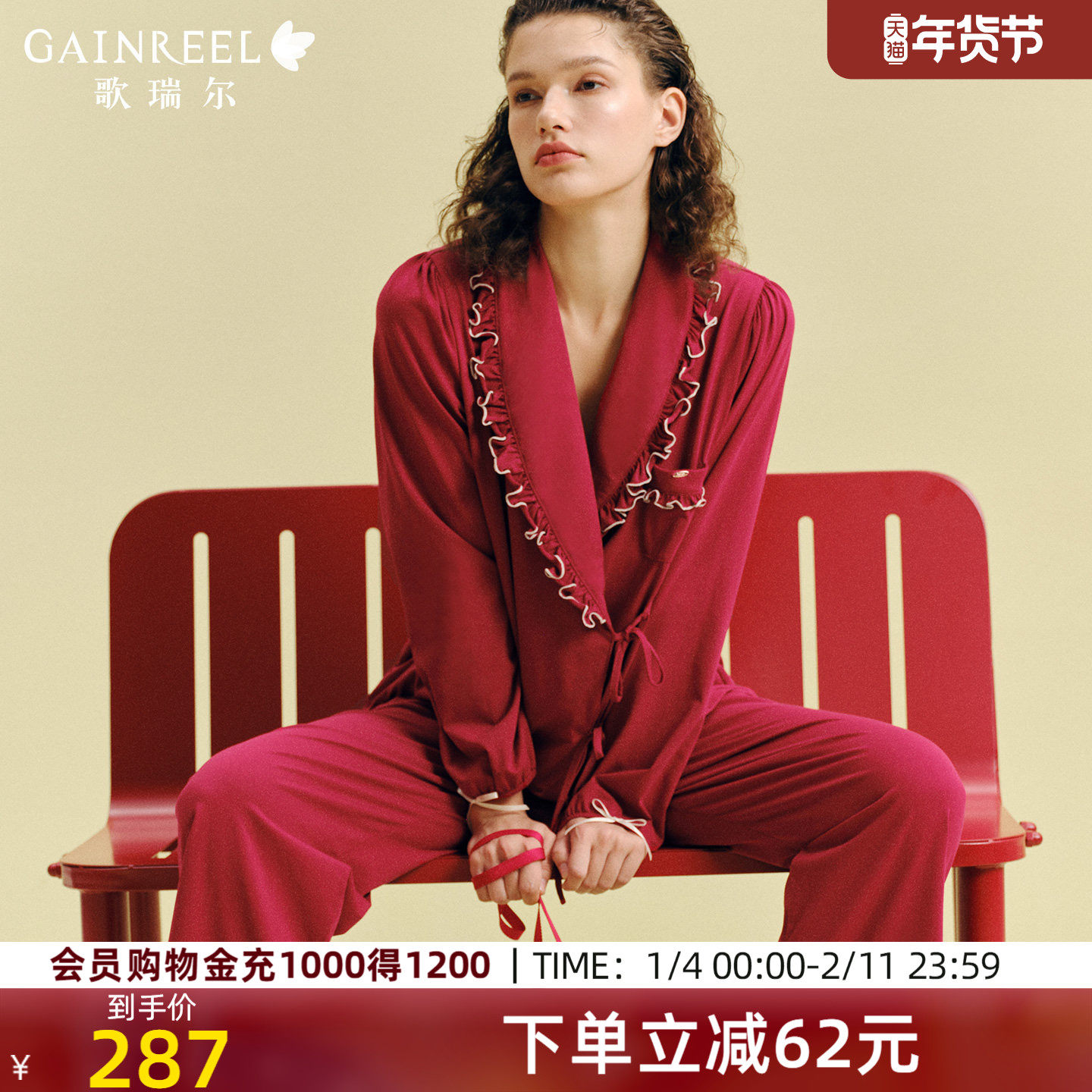 歌瑞尔红色本命年睡衣女结婚新婚套装秋季透气棉长袖家居服套装,女士内衣/男士内衣/家居服,睡衣/家居服套装,淘宝优惠券,粉丝福利购,淘宝优惠卷